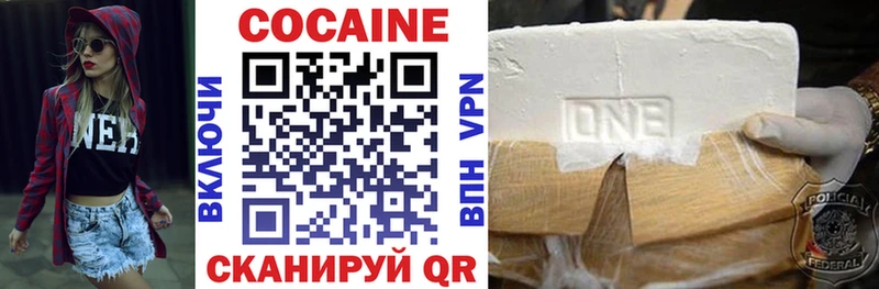 КОКАИН VHQ  Купить где  Корсаков 