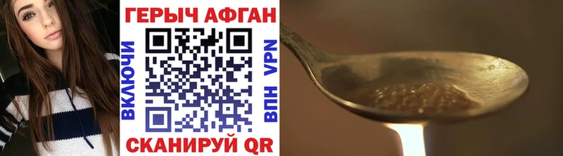 Купить закладки  Корсаков  ГЕРОИН Афган 