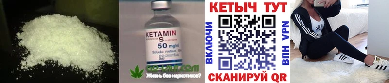 Кетамин VHQ  Купить  Корсаков 