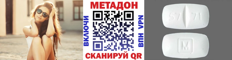 МЕТАДОН мёд  Купить закладки  Корсаков 