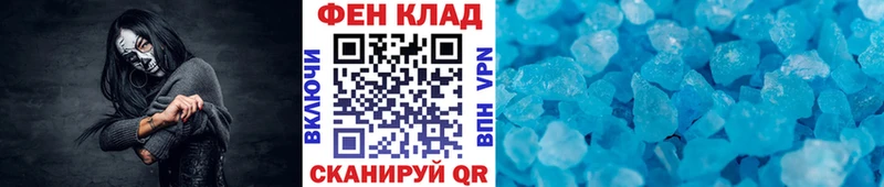 Первитин мет  Купить где  Корсаков 